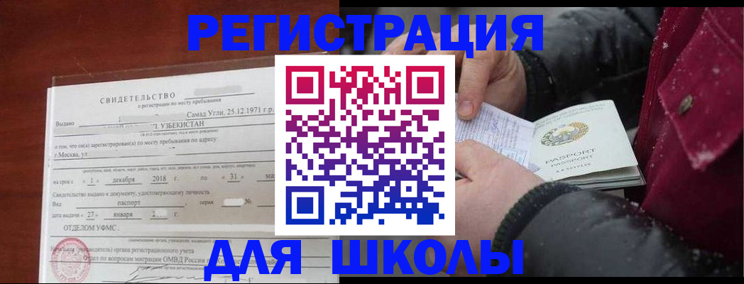 найти адрес прописки в Шумихе