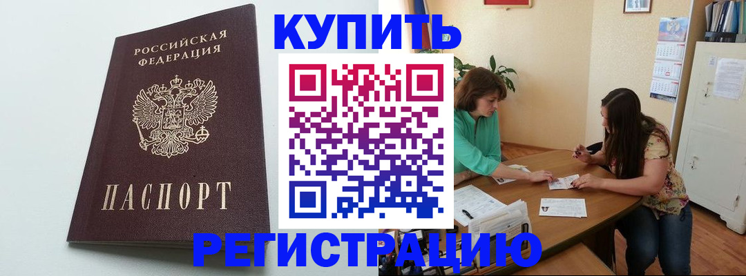 где прописаться в Шумихе
