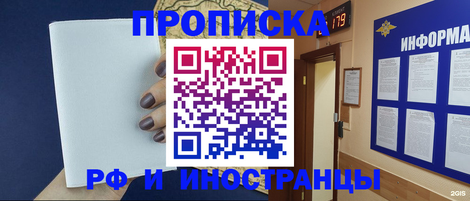 временная регистрация законно в Шумихе