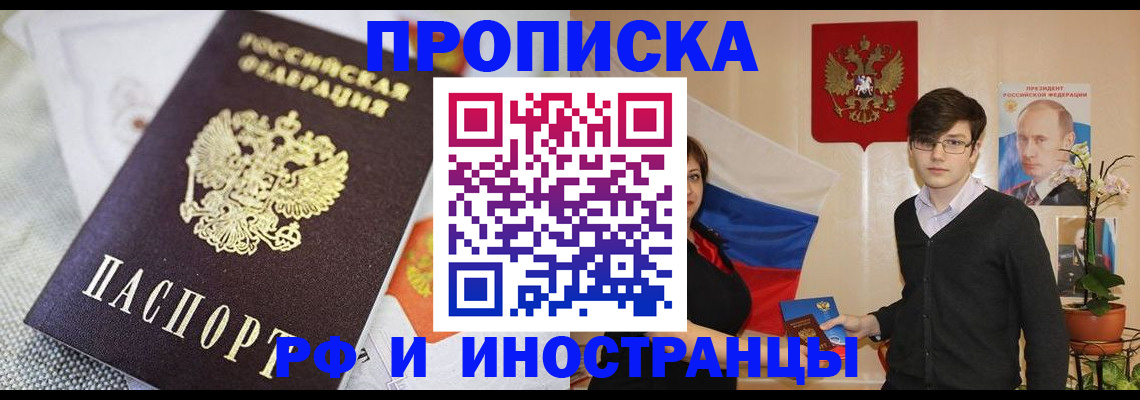 прописка для школы в Шумихе